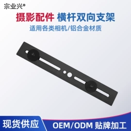 摄影摄像器材;摄影支架;相机三脚架