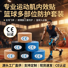 其他一次性;组合运动户外护具;其他美妆工具