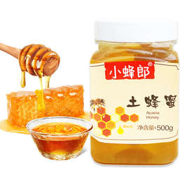 500g土蜂蜜品农家自产百花土蜜糖结晶巢蜜玻璃瓶儿童包邮