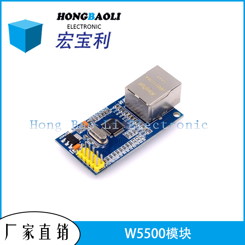 W5500以太网网络模块 硬件TCP/IP 51/STM32单片机程序
