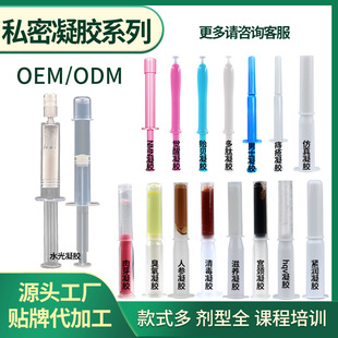 Private Gel Long Sprout Gel Manufacturer Gynecological Female Qi and Blood Gel Anti-Hpv Firming Gel Kit Processing