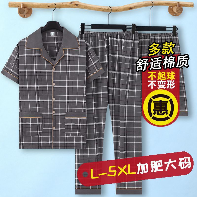 Pijama de hombre de verano de mangas cortas pantalones cortos delgados de hombre de verano de tres piezas Cardigan ropa para el hogar