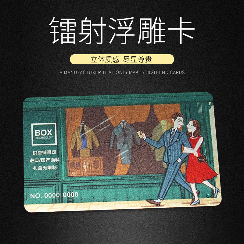 厂家制定高级镭射浮雕卡 PVC浮雕会员卡 烫镭射PVC3D酒店会员卡