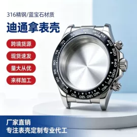 表壳;其他表配件