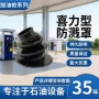 防溅自封加油枪