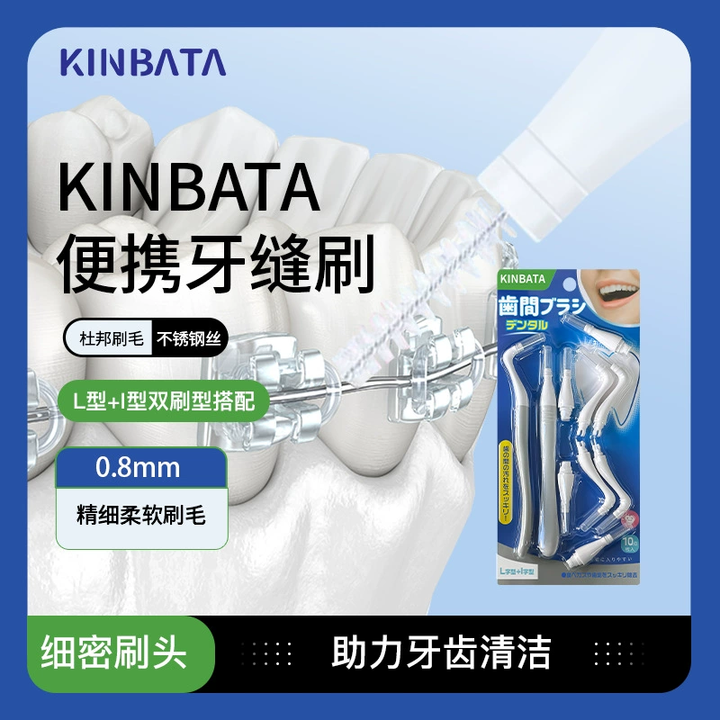 Kinbata портативная зубная щетка Многофункциональная головка щетки