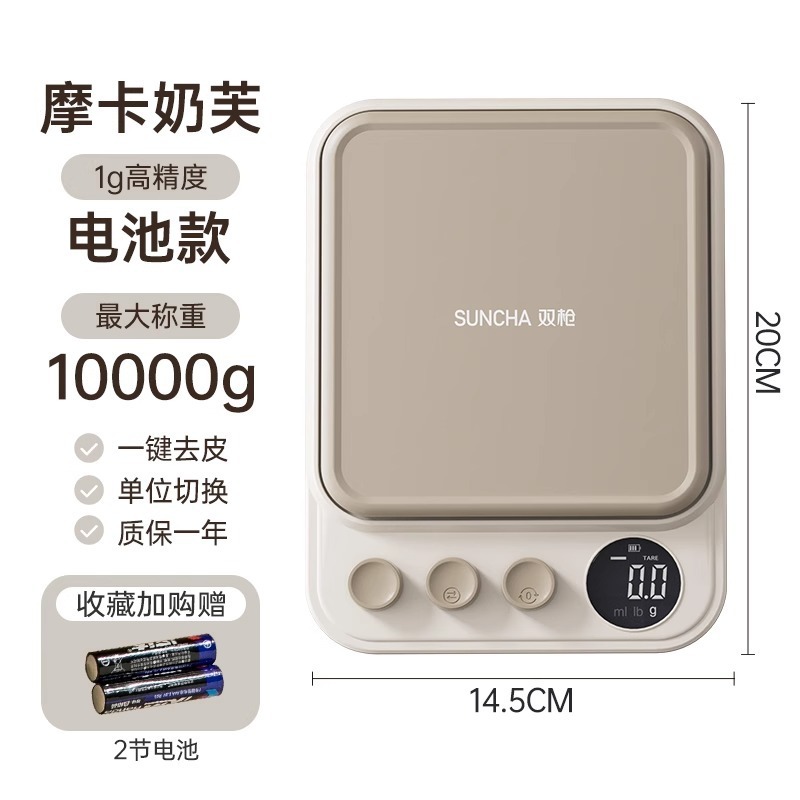 双枪厨房小型电子秤高精准食物新款烘焙商用2025减脂养生克称克数|undefined