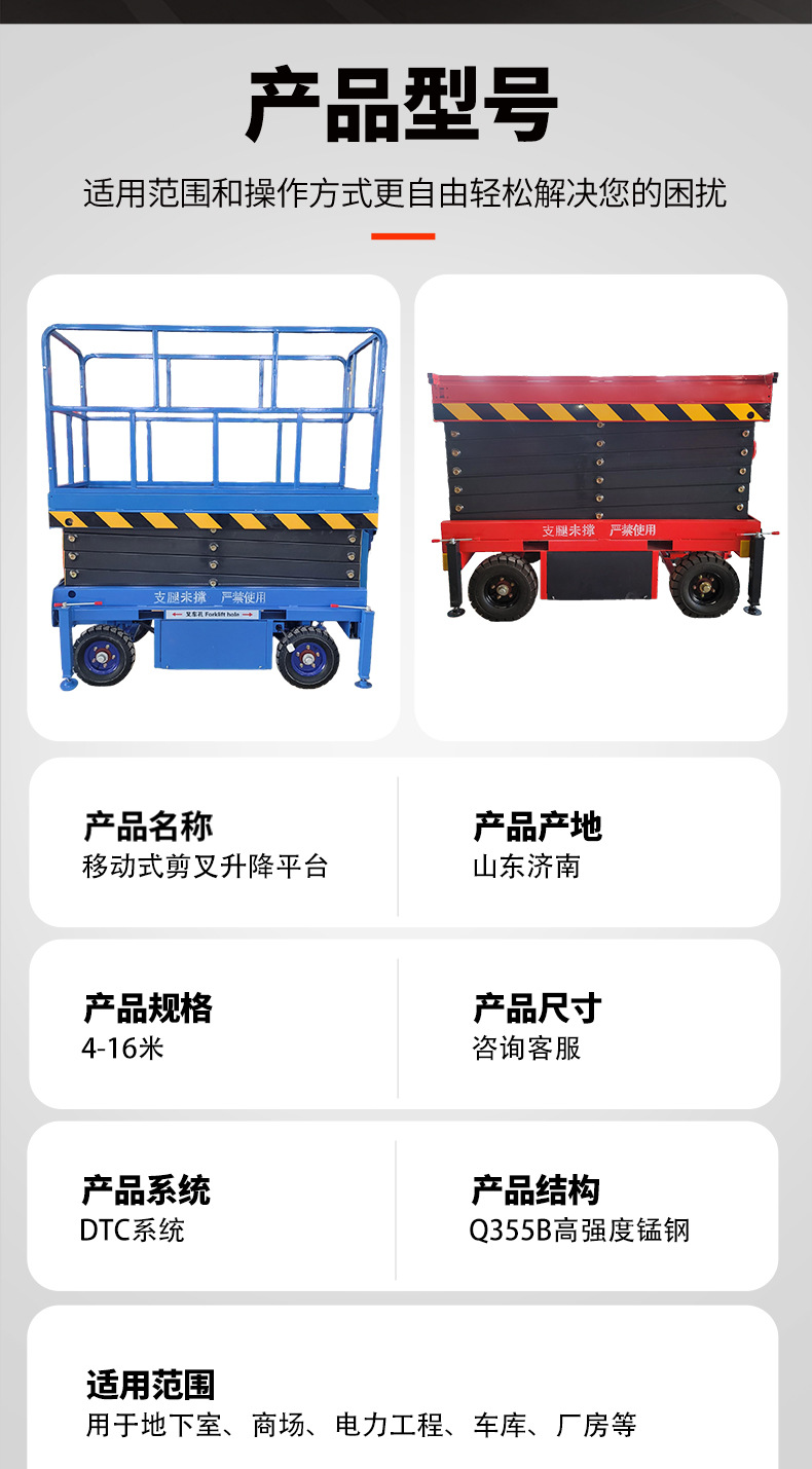 Electric Lift Platform, Mobile Scissor-Type Loading and Unloading Lifting Platform, High-Altitude Work Lift Platform, Electric Lift Platform