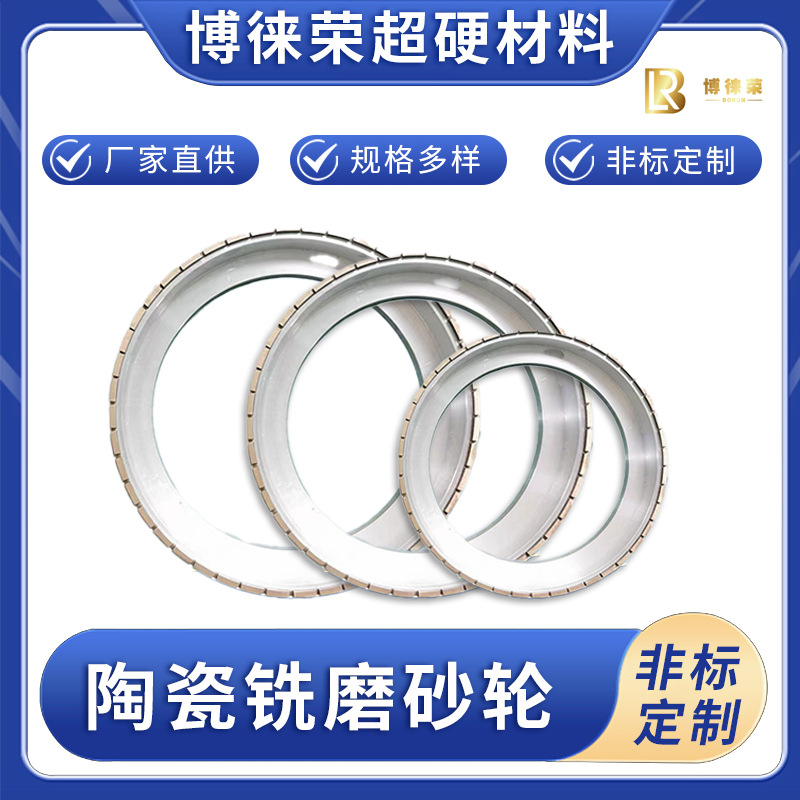 陶瓷砂轮磨磁材金刚石铸件橡胶合金石材铸钢锋利磨轮厂家直供加工