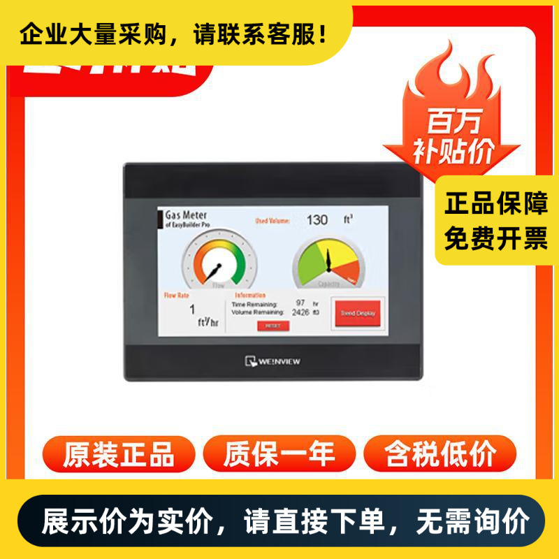 威纶通 MT(iP)系列 触摸屏 MT8072iP | MT8072iP