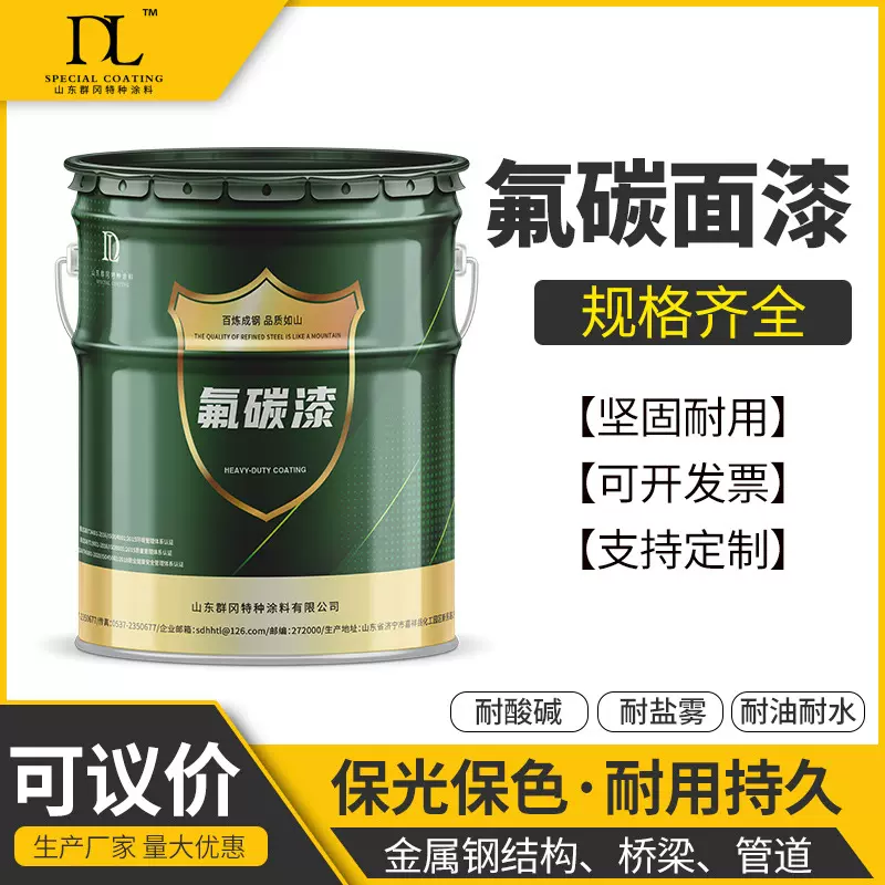 钢结构氟碳漆厂家现货外墙护栏室内外铝材氟碳面漆油漆耐腐蚀