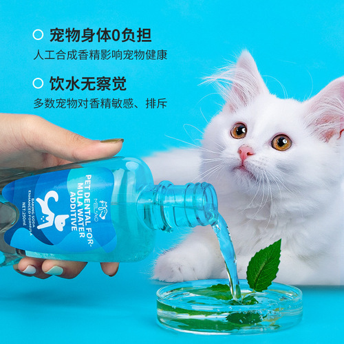 Cross-border MELAO cat and dog pet mouthwash 250ml oral care pet tooth cleaner