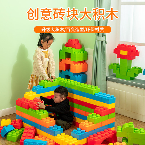 Indoor early childhood education center large particle building castle building blocks children's plastic puzzle building blocks happy building blocks