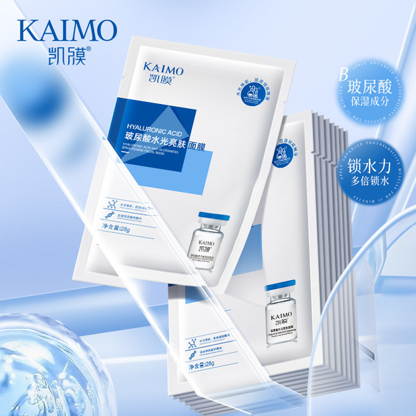 Moisturizing face mask with hyaluronic acid for skin care