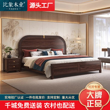 比象木业新中式乌金木2025新款轻奢现代简约主卧储物婚床全实木床