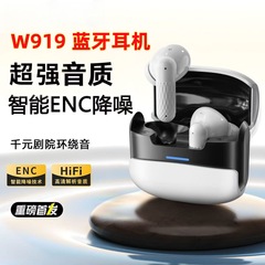 W919蓝牙耳机新款无线降噪高音质超长续航适用小米苹果源头工厂
