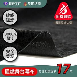 窗帘面料;功能性面料;绒布