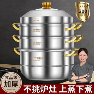 蒸锅蒸笼电磁炉煤气炉家用加厚不锈钢双层防烫通用商用多层可选