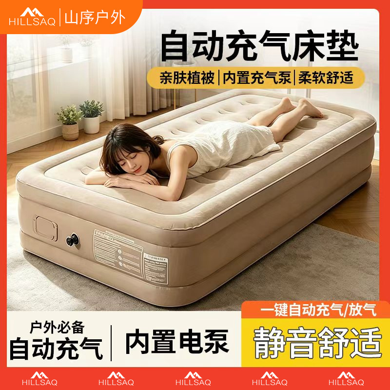 Automatic Inflatable Mattress, Heightened and Thickened, Beige, Foldable Air Mattress, Self-Inflating Camping Tent Outdoor Nap Mattress Automatic Inflatable Mattress, Heightened and Thickened, Beige, Foldable Air Mattress, Self-Inflating Camping Tent Outdoor Nap Mattress