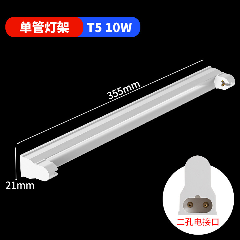 Babala 蚊取りランプブラケット粘着蚊取りランプ T5-8W/10W/16W/20W 専用ランプブラケット|undefined