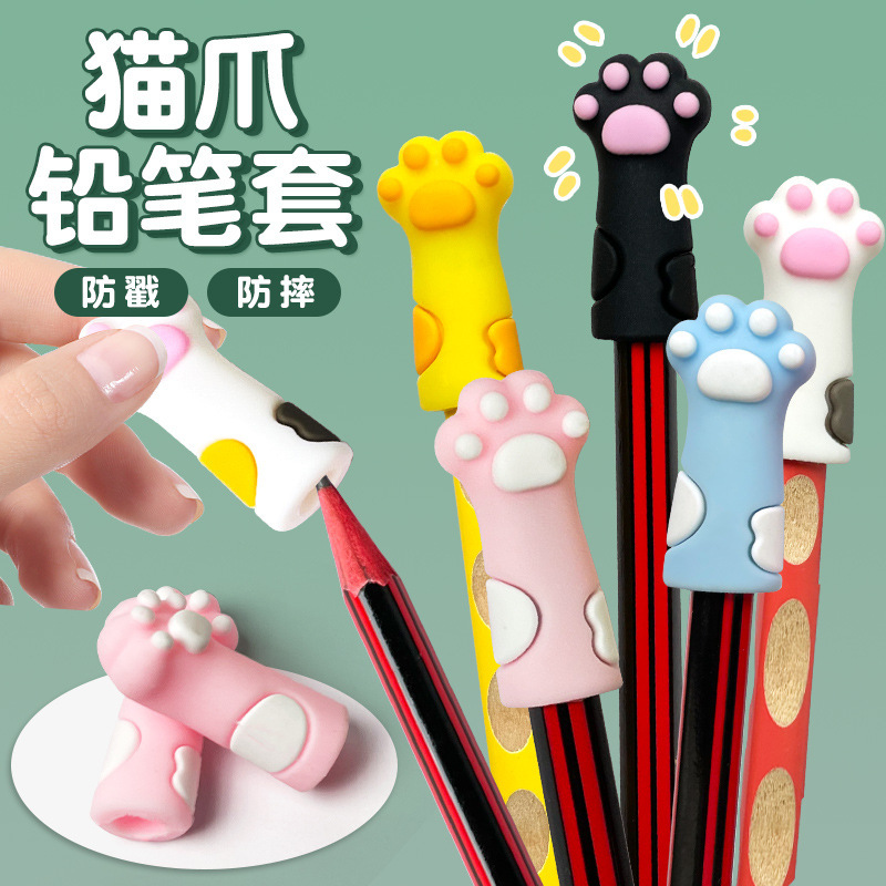 卡通猫爪铅笔帽批发｜暑假返校季学生文具爆款