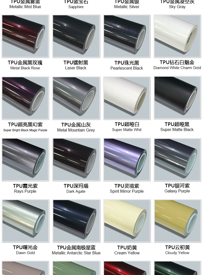 TPU color change film colored car wrap Crystal Tiffany PPF