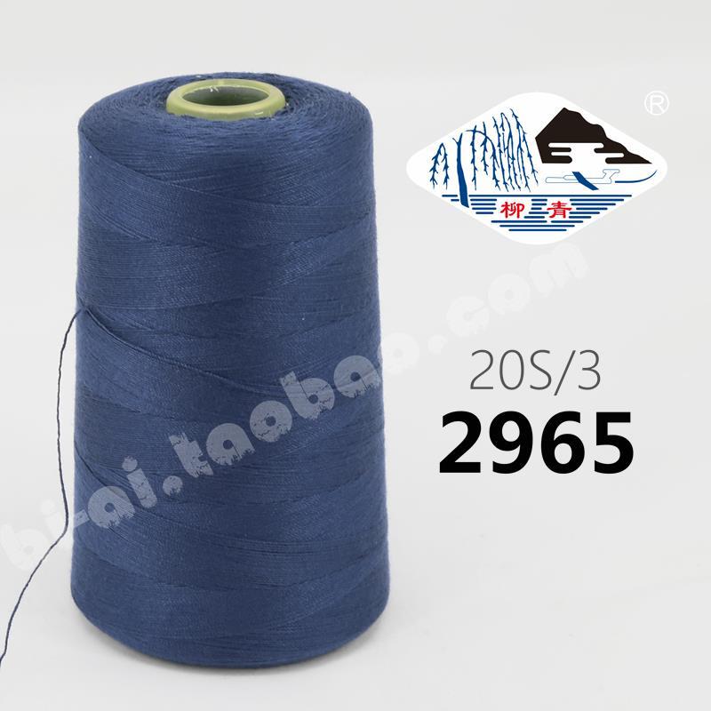 진한 파란색 203-두께 2965