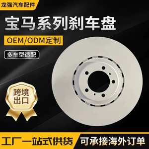 Export brake discs suitable for BMW X6, X5, X4, X3, 8 Series, 7 Series, 6 Series, 5 Series, and 4 Series, with perforated and marked brake discs