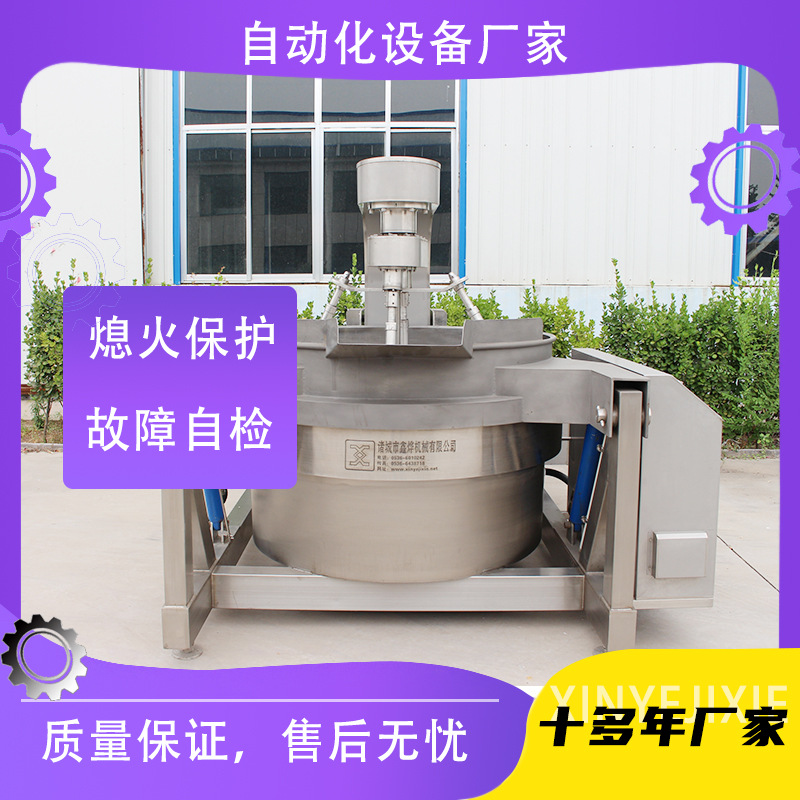 火锅底料炒锅大型全自动电加热导热油行星搅拌香菇酱炒锅高产节能