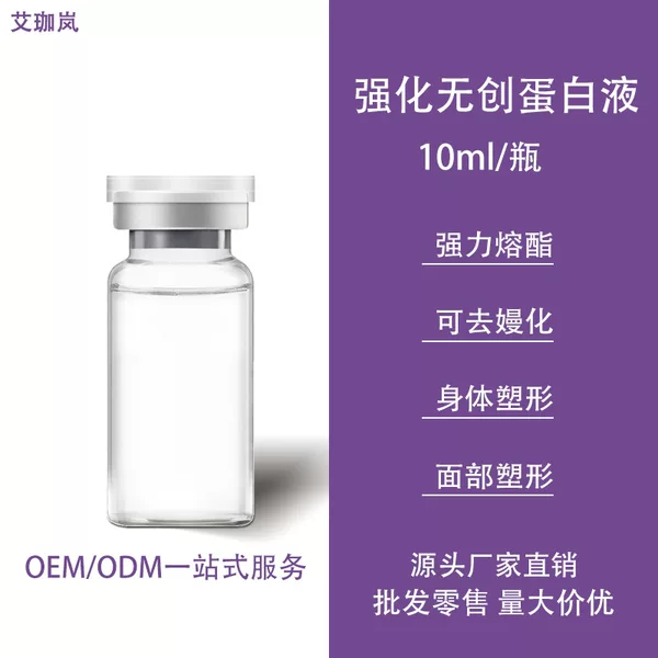 White Melting Non-Invasive Protein Liquid Dissolves Double Chins, Belly Fat, Side Breasts, and Loose Skin on Thighs, Arms, and Buttocks for Firming Use All over the Body