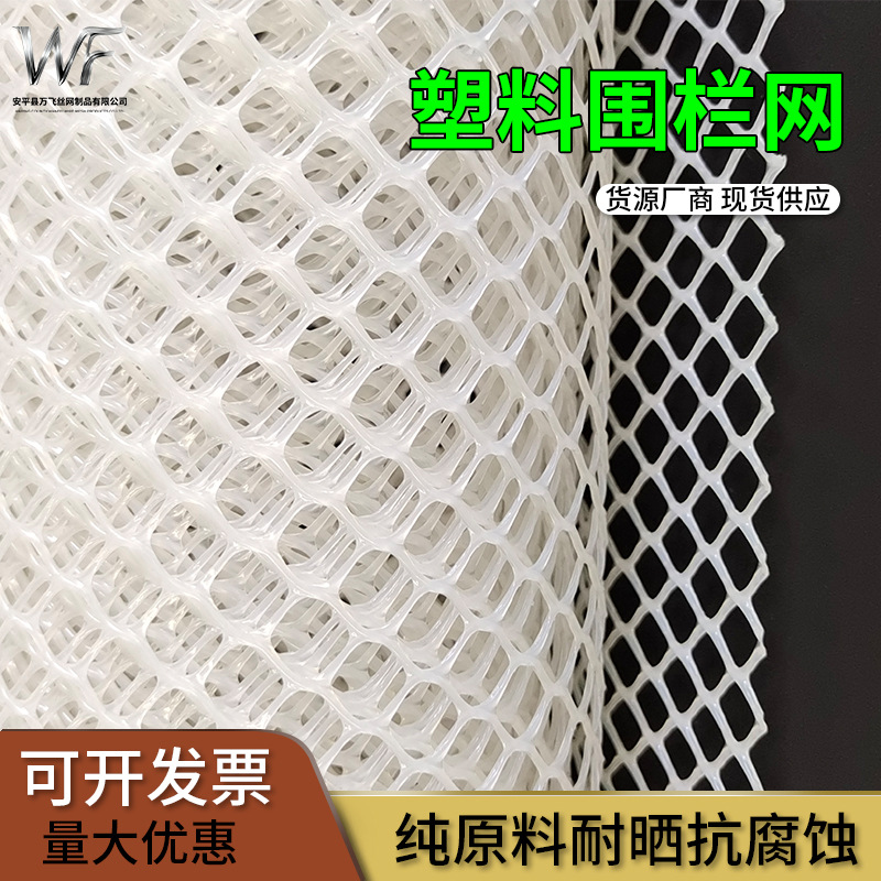 plastic quality fence