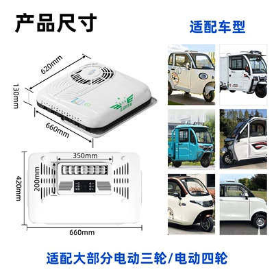 Suitable for Xinbaique electric tricycle Automotive air conditioning - new-special-offer-electric-vehicle-with-heating-and-cooling-48v60v72v-universal