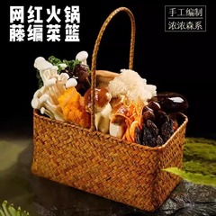 田園山風手作り籐編みハンドバスケット、野菜、野菜、キノコ盛り合わせ、鍋レストランの創作食器