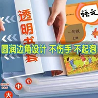 Водонепроницаемая обложка для книг учащихся начальных классов, оптовая продажа, для средней школы, увеличенная толщина