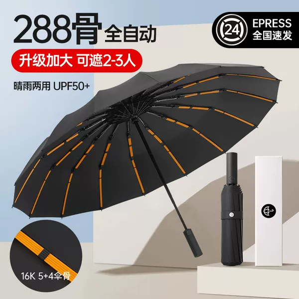 Cross-Border Exclusive 288-Bone Fully Automatic Storm-Resistant Umbrella, Enlarged, Thickened, Reinforced Folding Umbrella for Men, Dual-Use for Sun and Rain