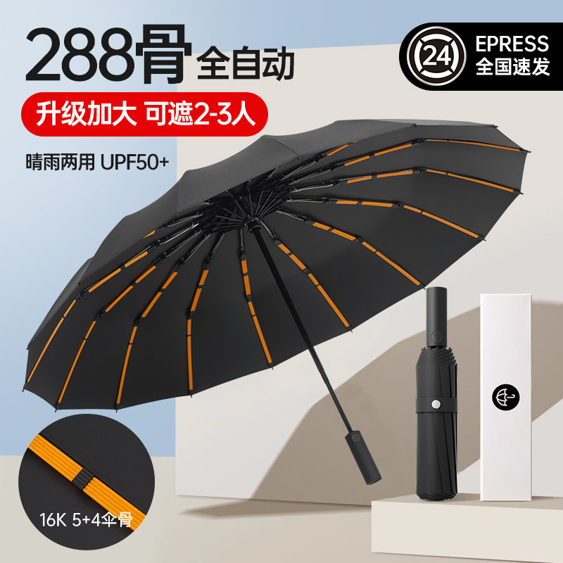 Cross-Border Exclusive 288-Bone Fully Automatic Storm-Resistant Umbrella, Enlarged, Thickened, Reinforced Folding Umbrella for Men, Dual-Use for Sun and Rain
