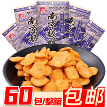 20克步步升南京板鸭8090后童年怀旧零食小吃休闲 20袋/中包