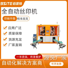 其他行业专用;包装生产线;移印机