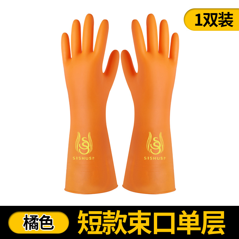 주황색(짧은 스타일) 단일 레이어