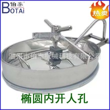 定制食品级压力人孔椭圆人孔内开人孔304不锈钢可以非标价格优惠