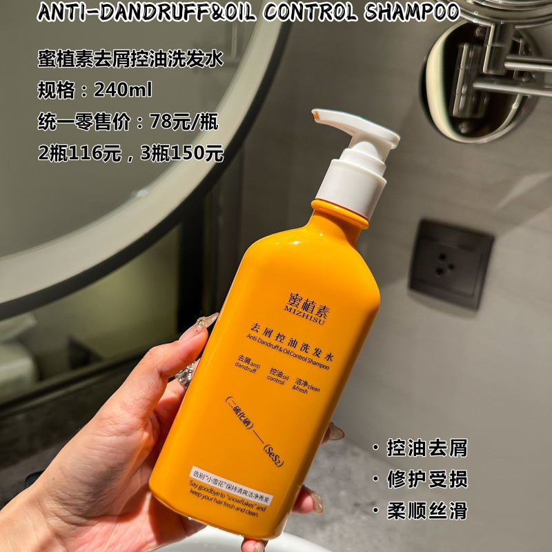 微商蜜植素刮码洗发水发膜沐浴乳洗面奶面膜去屑柔顺清洁|undefined