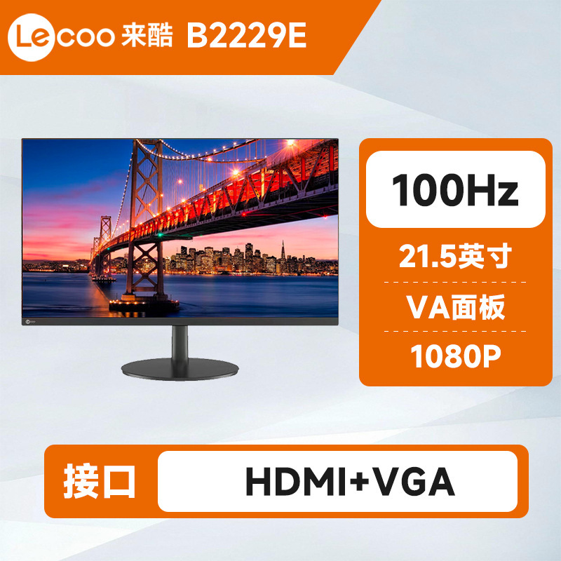Lecoo Lenovo 21.5inch Monitor 100Hz Three-Sided Micro-Bezel Low Blue Light Non-Flickering Screen B2229E B Series