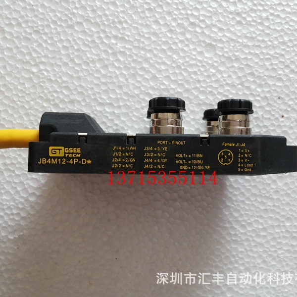 GSEE 分线盒 JB8M12-4P-D-R ,JB4M12-4P-D* JB8M8-3N-D10
