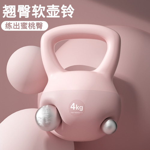 Kettlebell women's fitness home thin arm butt training equipment dumbbell lifting buttocks soft kettlebell squat strength training