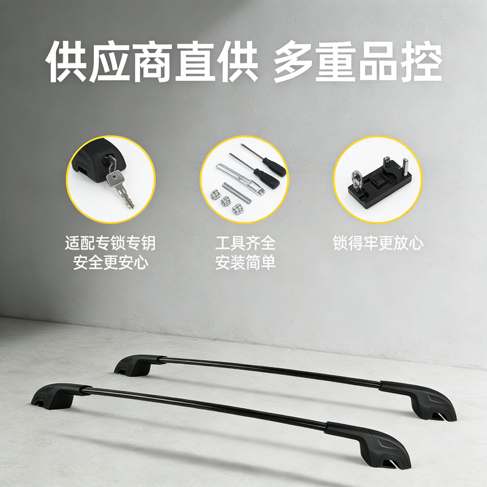 Car Side Rail Crossbar with Lock, Roof Luggage Rack Crossbar, Aluminum Alloy Roof Luggage Frame with Additional Rod