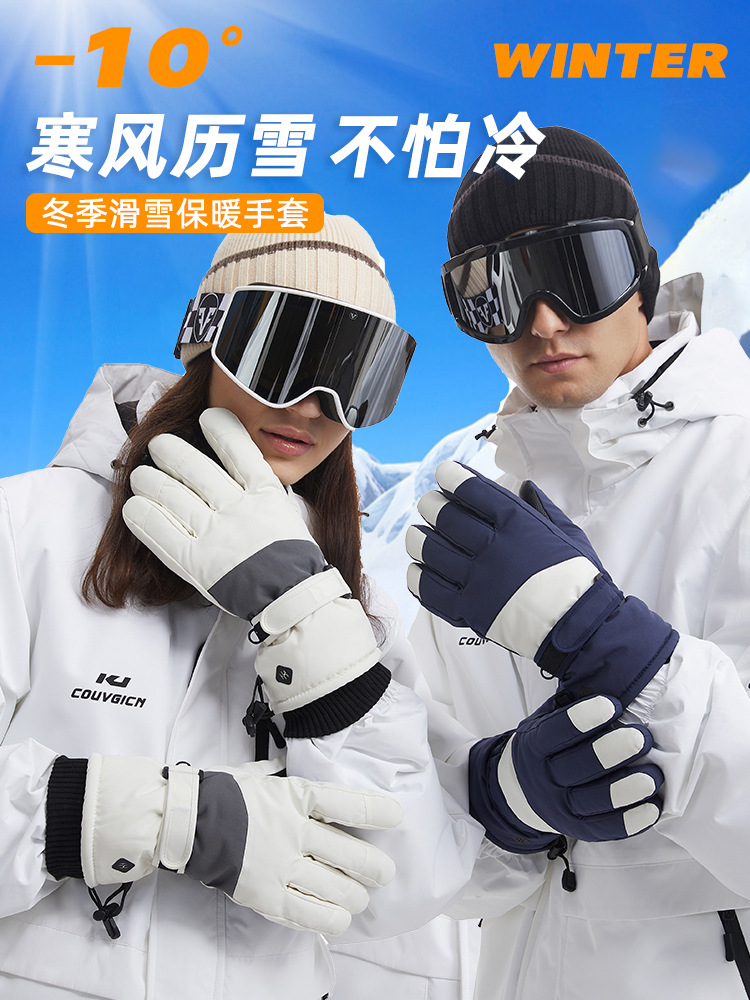 Guantes cálidos para parejas de ciclismo de invierno, guantes de esquí cómodos antideslizantes a prueba de viento y anti-derramamiento con camelón interior para hombres y mujeres