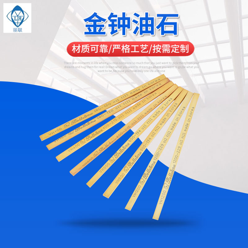 金钟油石 模具省模油石条韩国金钟磨石 金属抛光油石批发直供