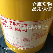 �ձ��Ѻ͐��f��RA-J����֬Alvania RA-J Grease��������֬