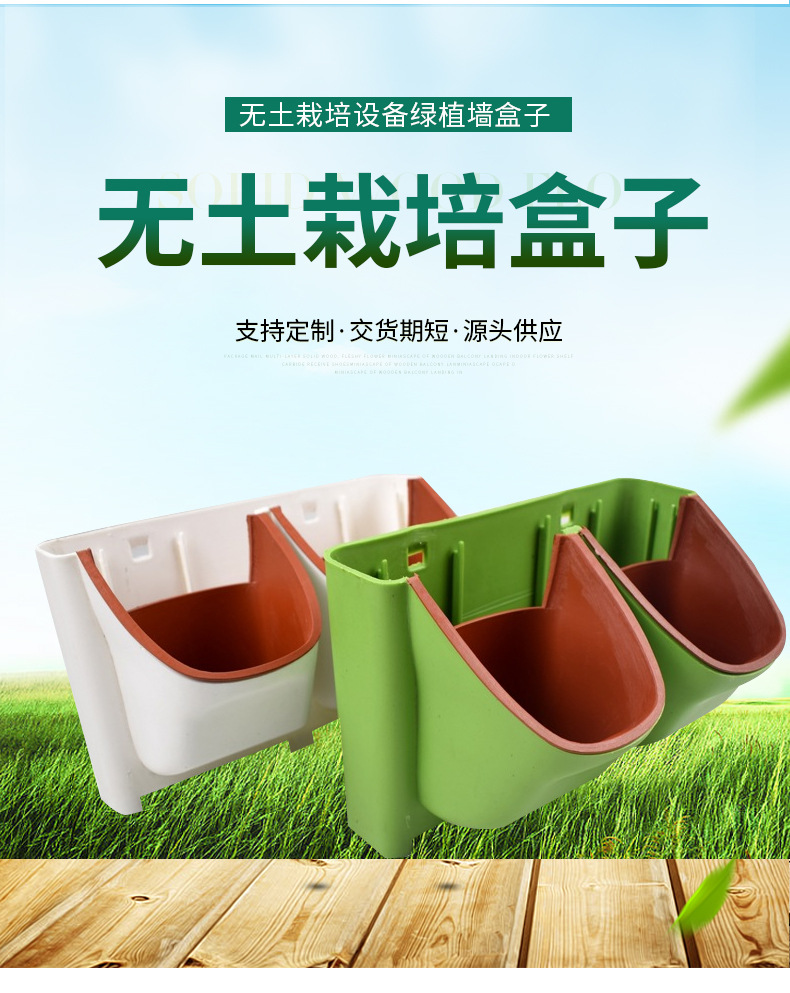 无土栽培设备绿植墙盒子-_04.jpg