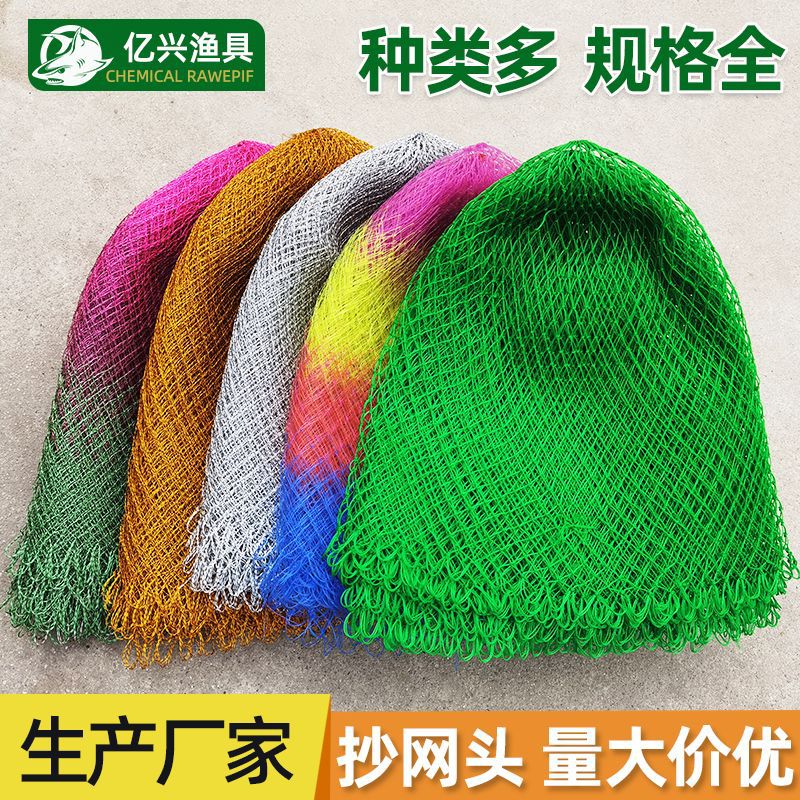 厂家批发大力马线编织抄网头 球拍单双线抄鱼网兜捞鱼网捕鱼网兜